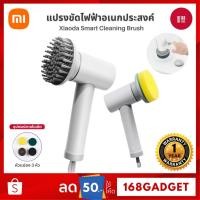 ราคา [พร้อมส่ง] Xiaoda Electric Cleaning Brush 360°แปรงขัดไฟฟ้า เครื่องขัดเอนกประสงค์แบบมือถือ พร้อมหัวแปลง 3 หัว (44454654843)
