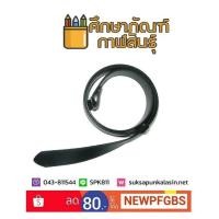 ราคา เข็มขัด เนตรนารี ยุวกาชาด เข็มขัดยุวกาชาด ฟองน้ำ (1647272374)