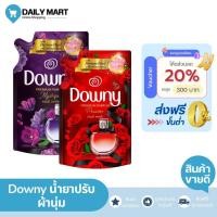 ราคา Downyดาวน์นี่ น้ำยาปรับผ้านุ่ม สูตรเข้มข้นพิเศษ น้ำยาปรับผ้า 4สูตร 470/ 490 มล. น้ำยาปรับผ้า หอมนาน (29678564217)