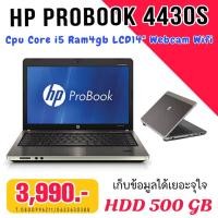 ราคา โน๊ตบุ๊ค HP PROBOOK 4430s core i5 ทำงานได้อย่างรวดเร็ว (17595724867)