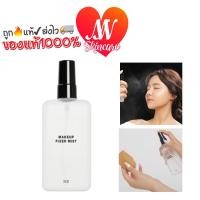 ราคา ถูกแท้✔ส่งไวทันใจ 3CE MAKE UP FIXER MIST 100ml สเปรย์ล็อคเครื่องสำอาง #23 (20869801514)