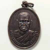 ราคา เหรียญรุ่น 1 หลวงพ่อประเสริฐ วัดศิริวัฒนาราม จ.ร้อยเอ็ด เนื้อทองแดง (21441857538)