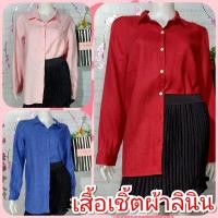 ราคา เสื้อเชิ้ตผ้าลินิน 100% มือสอง (17348912460)