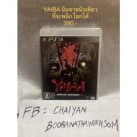 ราคา แผ่นเกมส์แท้ ps3 Dragon Ball Yaiba Farcry 3 (19902955519)