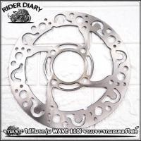 ราคา จานเจาะ ใช้กับรถรุ่น WAVE 110i จานเจาะรถมอเตอร์ไซค์ WAVE 110I (17421989134)