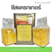 ราคา ของกินอร่อยๆขนมปังปี๊บชีสแครกเกอร์ แบ่งขาย 500 กรัม ยกปี๊บ ใหญ่ 5.5 กิโลกรัมรับประกันใหม่ทุกปีีบ กรอบอร่อย ไม่หืน กร (20570992649)