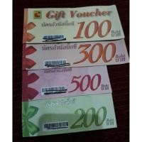 ราคา Gift Voucher Big C บัตรบิ้กซี (288244243)