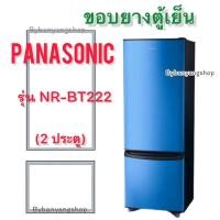 ราคา ขอบยางตู้เย็น PANASONIC รุ่น NR-BT222 (2 ประตู) (15595746973)