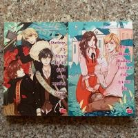 ราคา เซ็ต Darling นิยายแจ่มใส นิยายแจ่มใสมือสอง (16964687525)