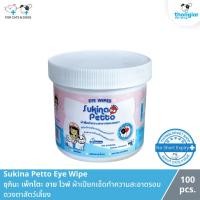 ราคา Sukina Petto Eye Wipe - ซุกินะ เพ็ทโตะ อาย ไวพ์ ผ้าเปียกเช็ดทำความสะอาดรอบดวงตาสัตว์เลี้ยง (100 ชิ้น) (27760142993)