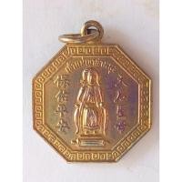 ราคา เหรียญเจ้าแม่ทับทิม ศาลเจ้าแม่เขาสามมุข ชลบุรี (24492164925)