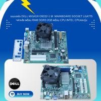 ราคา เมนบอร์ด Dell MIG41R 09152-1 M Mainboard Socket LGA775 +ฝาหลัง พร้อม Ram DDR3 2GB พร้อม CPU intel cpuคละรุ่น (28753873933)