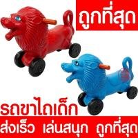 ราคา รถขาไถ รถขาไถ รถขาไถเด็ก (รถสิงโต) รถขาถีบ รถขาถีบเด็ก รถเด็กขาไถ รถเด็กขาถีบ รถเด็ก ขาถีบ ขาไถ รถของเล่น รถของเล่น (26356578411)