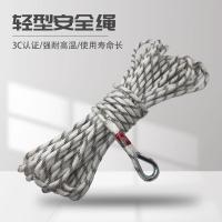 ราคา เชือกนิรภัยไฟ FZL-S-Q9.5 เชือกกู้ภัยหนา Fire 3C Certification Universal Safety Escape Rope (29091881583)