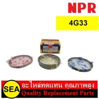 ราคา NPR แหวนลูกสูบรถยนต์ 4G33 / MITSUBISHI (1 เซต) (25450820426)
