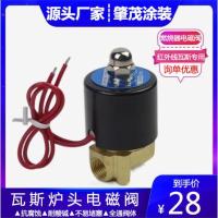 ราคา โซลินอยด์วาล์วสากล 2ว - 025 - 08 วาล์วแก๊ส24021602เตาอินฟราเรด เตา โซลินอยด์วาล์ว (44171292036)