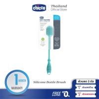 ราคา CHICCO Silicon Bottle Brush แปรงซิลิโคนล้างขวดนม จุกนม และอุปกรณ์เสริม อ่อนนุ่ม ปราศจาก Bpa (10572188800)