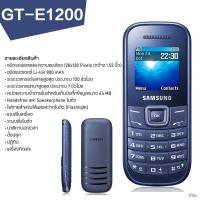 ราคา ◊โทรศัพท์ซัมซุง มือถือซัมซุง Samsung hero รุ่น E1200 รุ่น B109H รุ่น E3309 ซัมซุงฮีโร่ให้เลือก มีจอสี ปุ่มกดถนัดมือ (11178864774)
