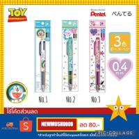 ราคา ปากกา pentel iplus ลาย doraemon pokemon (13734743651)