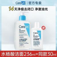 ราคา CeraVe CeraVe Facial Cleanser 236ml Salicylic Acid Amino Acid Facial Cleanser Gel Exfoliating Gentle (44167819157)