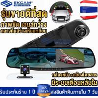 ราคา กล้องติดรถยนต์ กล้องติดหน้ารถ รุ่น ใหม่ล่าสุด Full HD Car Camera หน้า-1080P HD หน้าจอใหญ่ จอ LCD 4.3"นิ้ว รองรับภาษาไทย (11777714661)