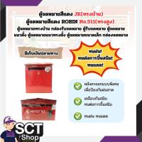 ราคา ตู้จดหมายทรงบ้าน กล่องรับจดหมาย ตู้รับจดหมาย ตู้จดหมายแนวตั้ง ตู้จดหมายแนวทรงตั้ง ตู้จดหมายขนาดเล็ก (29357146254)