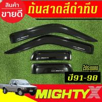 ราคา คิ้วกันสาดประตู กันสาด สีดำเข้ม รุ่น2ประตูแคบ โตโยต้า ไมตี้เอ็กซ์ Toyota Mighty-X 1991-1998 ใส่รวมกันได้ AO (25263820503)