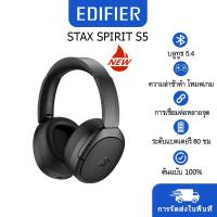 ราคา Edifier STAX SPIRIT S5 หูฟังแม่เหล็กแผนไร้สาย (26761700579)
