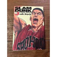 ราคา Slam Dunk Bigbook เล่ม 3 หนังสือการ์ตูน มังงะ (18376440037)