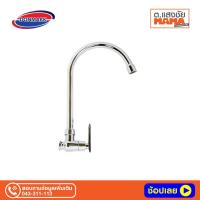 ราคา ก๊อกอ่างซิงค์ DONMARK MC401-9 ติดกำแพง (15818509235)