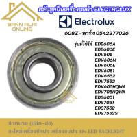 ราคา ตลับลูกปืนเครื่องอบผ้า ELECTROLUX LUX เบอร์ 608Z รุ่นที่ใช้ได้ LUX80i EDE606A EDE606E EDV505 EDV606M EDV606E EDV6051 (40210416974)
