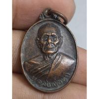 ราคา พระเหรียญครึ่งองค์หลวงพ่อทบ (26880451864)
