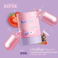ราคา โปรพิเศษ กลูต้าโคเซ่ Kose Gluta บำรุงผิวกระจ่างใส 1 กระปุก 30 Cap (26351655860)