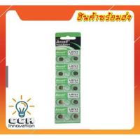 ราคา ถ่านกระดุม ถ่านนาฬิกา LR721 162/1.5V lr721 Accell Watch Battery ถ่านกลม นาฟิกา (8564267318)