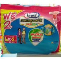 ราคา SALEไลฟ์รี่ กางเกงผ้าอ้อมผู้ใหญ่ L 10 ฟรี 2 ชิ้น (1833601078)
