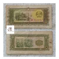 ราคา ธนบัตรลาว 10 กีบปี1979 (12197226340)