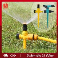 ราคา สปริงเกอร์ รดน้ำต้นไม้ รดน้ำรอบทิศ 360 องศา สปริงเกอร์รดน้ำ รดน้ำต้นไม้ Garden Sprinkler สปริงเกอร์สนามหญ้า พร้อมส่ง (29951459121)