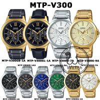 ราคา CASIO ของแท้ รุ่น MTP-V300B MTP-V300BL MTP-V300D MTP-V300G นาฬิกาผู้ชาย กล่องและรับประกัน 1ปี MTP-V300 MTPV300D, MTPV300 (1423179270)