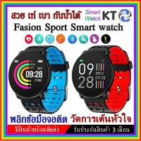 ราคา Q88 Smart Watch นาฬิกาสมาร์ทวอท์ชแฟชั่นเพื่อสุขภาพ กันน้ำได้ วัด Heart Rate มีของพร้อมส่ง (5504624717)