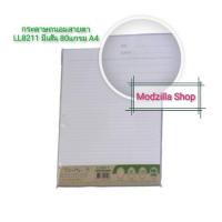 ราคา BSP Darling กระดาษรายงาน กระดาษถนอมสายตา กระดาษรักษ์โลก A4 แบบมีเส้น/ไม่มีเส้น 80 แกรม 100 แผ่น (10166175068)