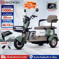 ราคา ใส่วนลด2200บาท]GOWEI 1000W จักรยานไฟฟ้า3ล้อ รถไฟฟ้า ผู้ใหญ่ แบตเตอรี่ลิเธียม48V15A รุ่นใหม่ รถสามล้อไฟฟ้าelectricbike (24024756802)