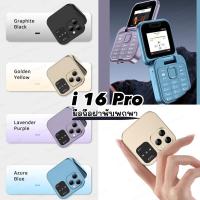 ราคา ส่งจากไทย โทรศัพท์มือถือ ฝาพับ ขนาดพกพา 3 รุ่น i15pro, i16pro , i17pro (19387317320)