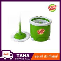 ราคา Scotch-Brite® ชุดถังปั่น สก็อต-ไบรต์ ไม้ม็อบถูพื้น 3M ถังปั่นเดี่ยว รุ่น แพนด้า (5110766005)
