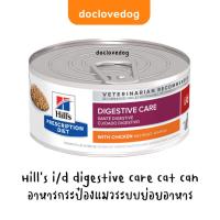 ราคา [Pack 24] Hill's i/d digestive care Cat can 5.5oz อาหารกระป๋องแมวมีปัญหาระบบย่อยอาหาร 156g (24358982714)