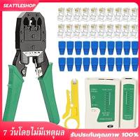 ราคา คีมเข้าหัวแลนครบชุด CAT5 CAT6 RJ45 RJ11 พร้อมที่เทสสาย + หัวแลน(10หัว) + บูทแลน (10หัว)+ ถ่าน +มีดปลอกสาย+ตัวต่อยาว (41715045070)