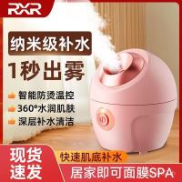 ราคา Hydrating Nano Spray Facial [เปิดจัดส่งฟรี Face Steamer Steamer ในครัวเรือนรูขุมขนความชื้นสเปรย์ร้อน] 7REO (26542271357)