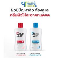 ราคา แอคเน่ เอด Acne-Aid Liquid Cleanser ขนาด 100 ml ทำความสะอาดผิวหน้า ผิวกาย (13278640615)