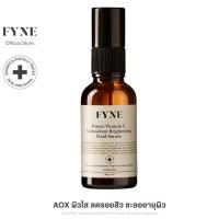 ราคา Fyne Potent Vitamin C Antioxidant Brightening Fluid Serum วิตามินซี (24806964647)