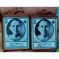ราคา รูปถ่ายหลวงพ่อกวยปี 52 จำนานสองบานครับ (24706565677)