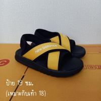 ราคา รองเท้าเด็ก new balance รัดส้นมือสองแท้ สภาพดี (20667979670)